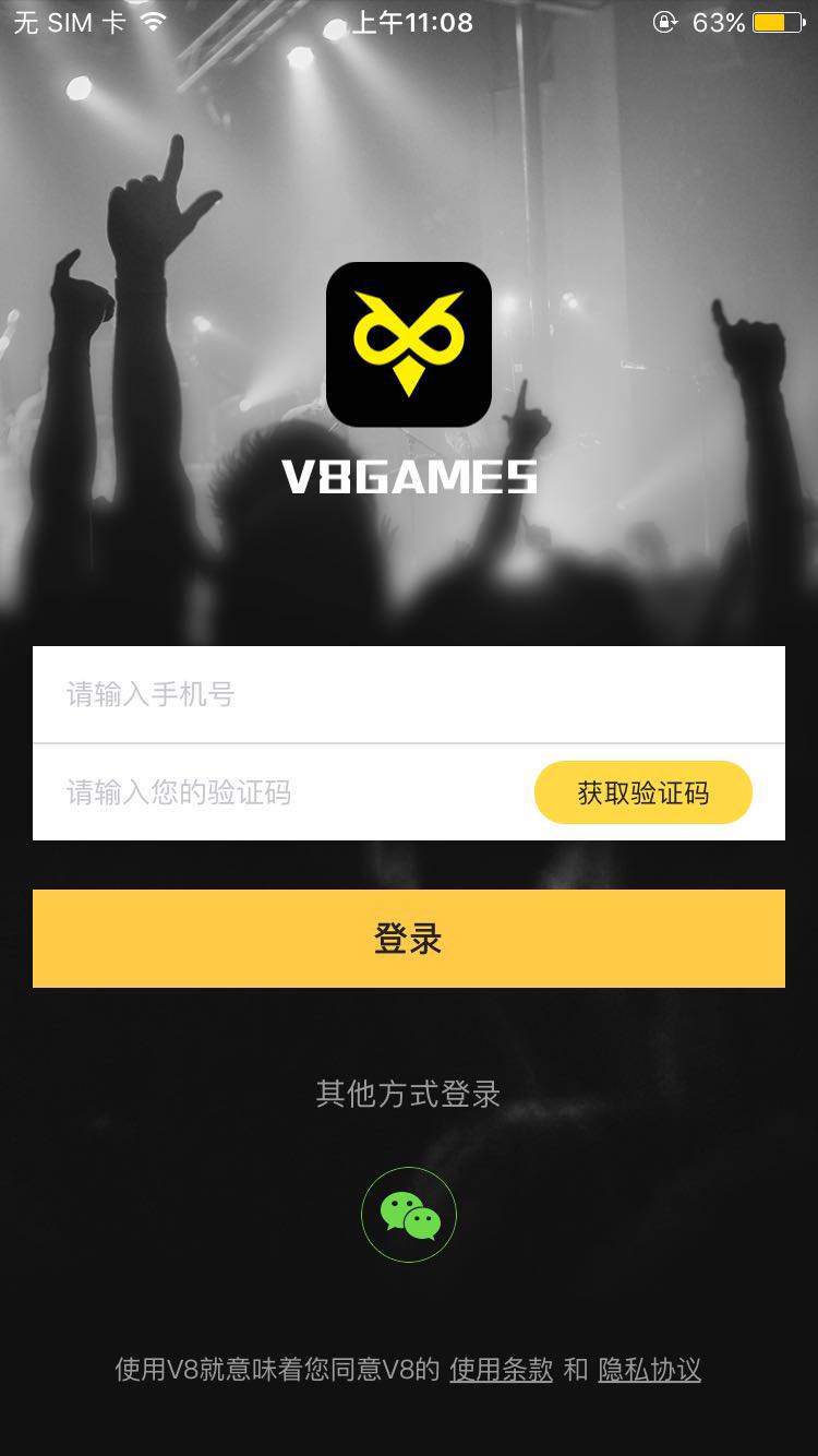 V8游戏截图1