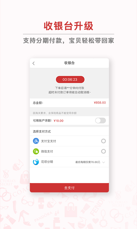 洋码头v6.1.7截图3