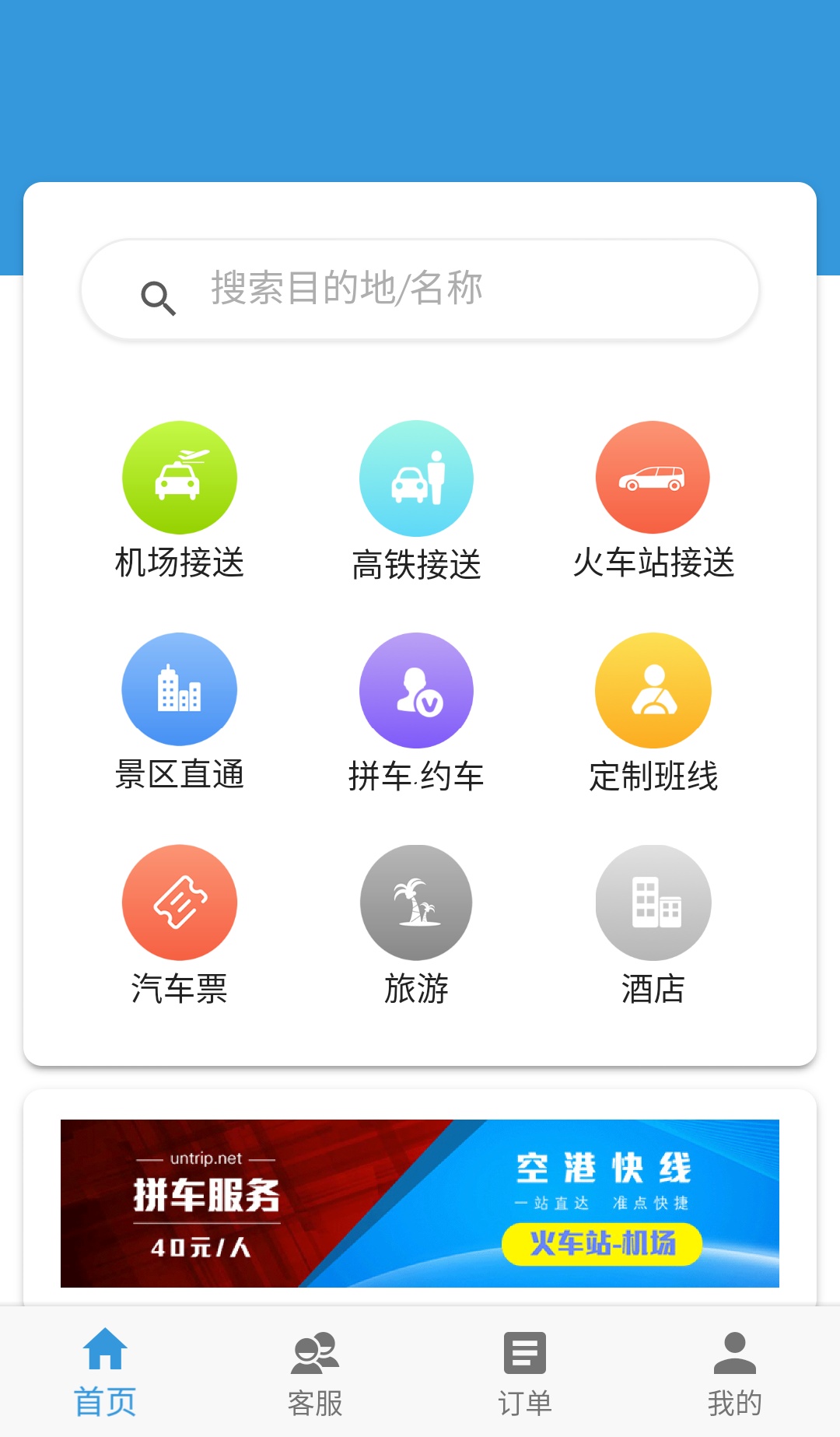 云游旅程截图1