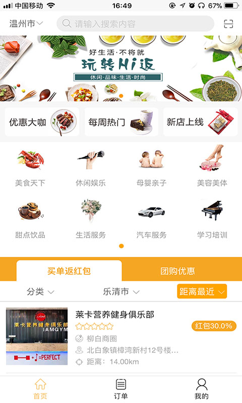 Hi返截图1