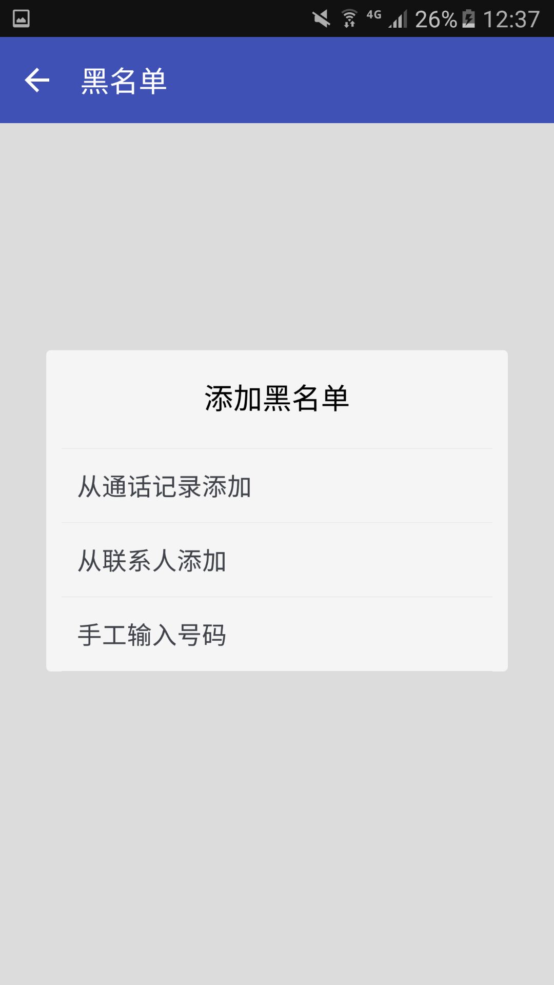 呼死你终结者截图1