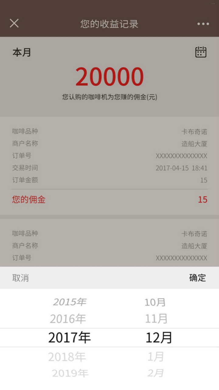 加勒比咖啡加盟商截图4