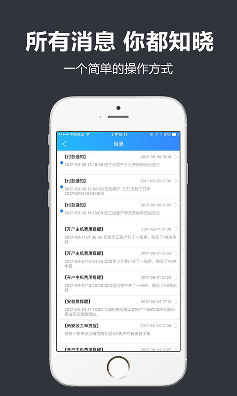 力浦净水商家截图4