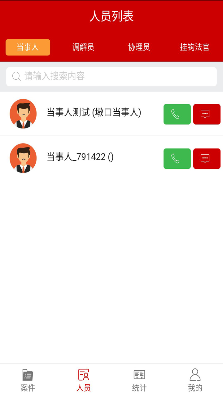 无讼村居截图2