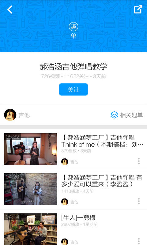 吉他教学视频截图5