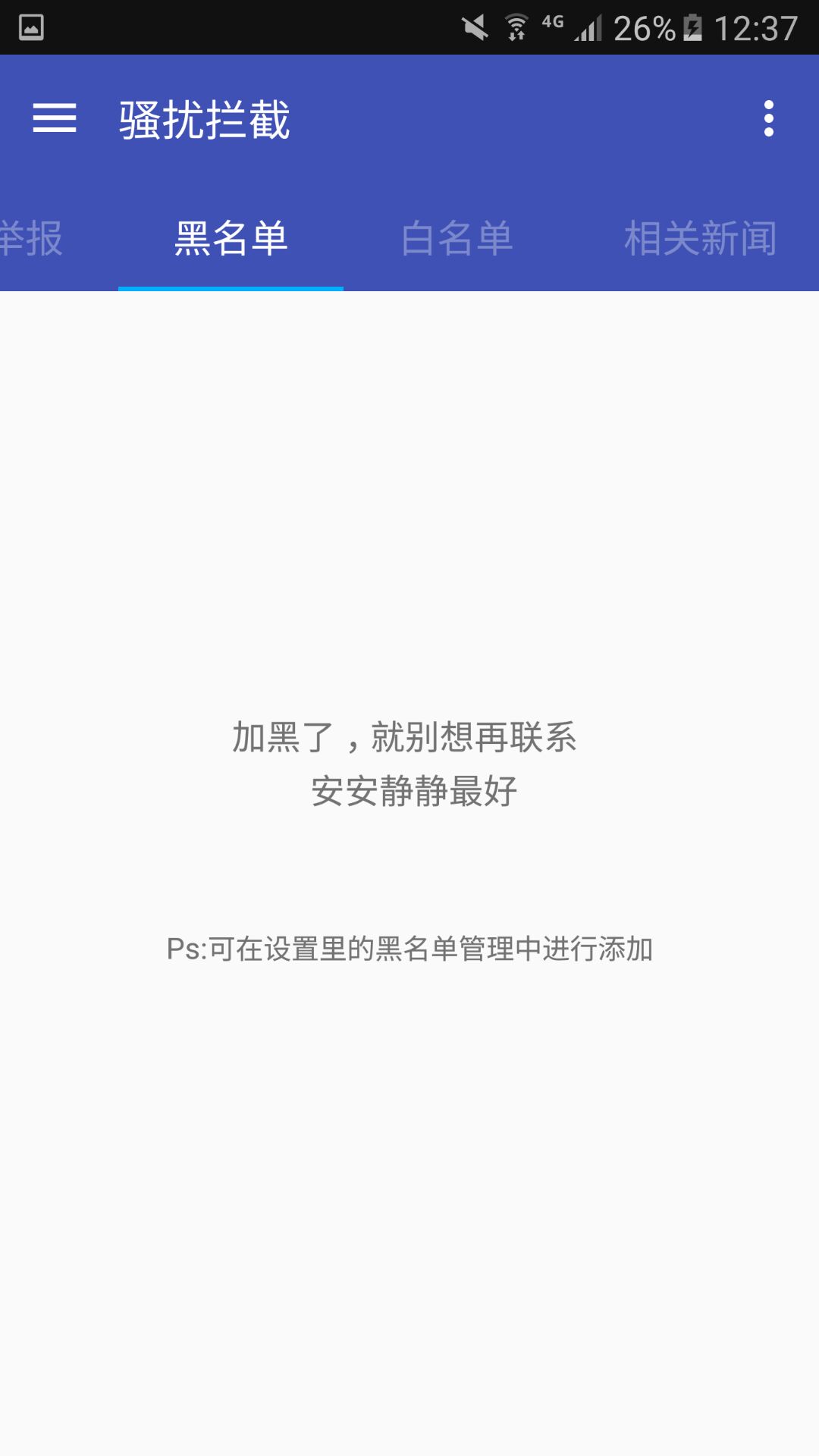 呼死你终结者截图2