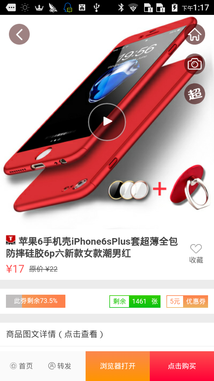 河马全网购截图2