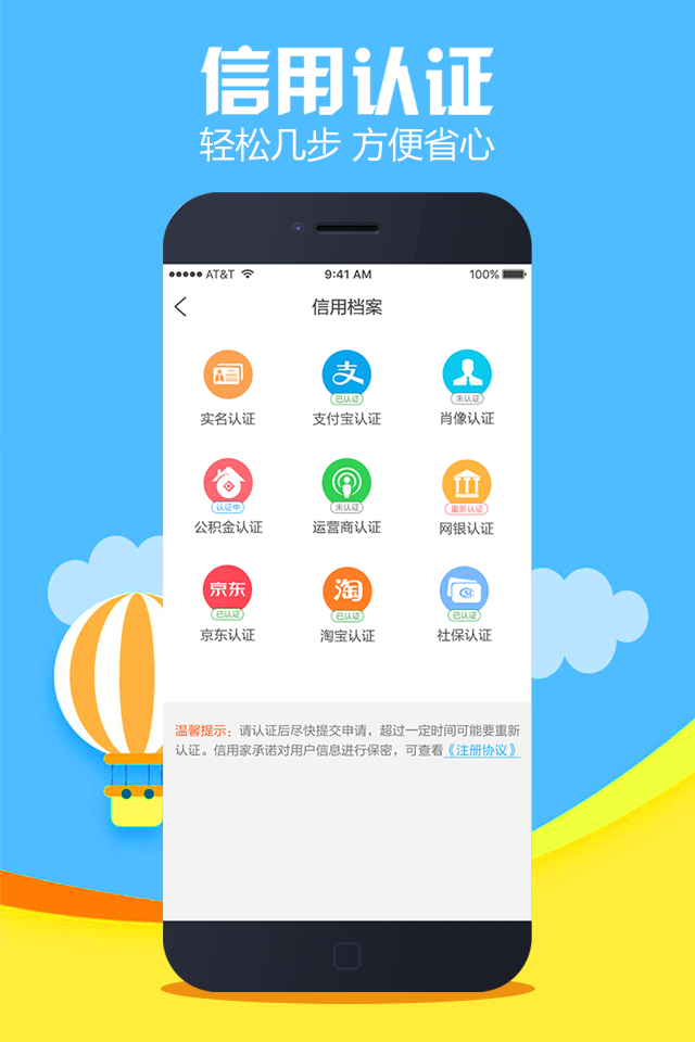 信e家截图2