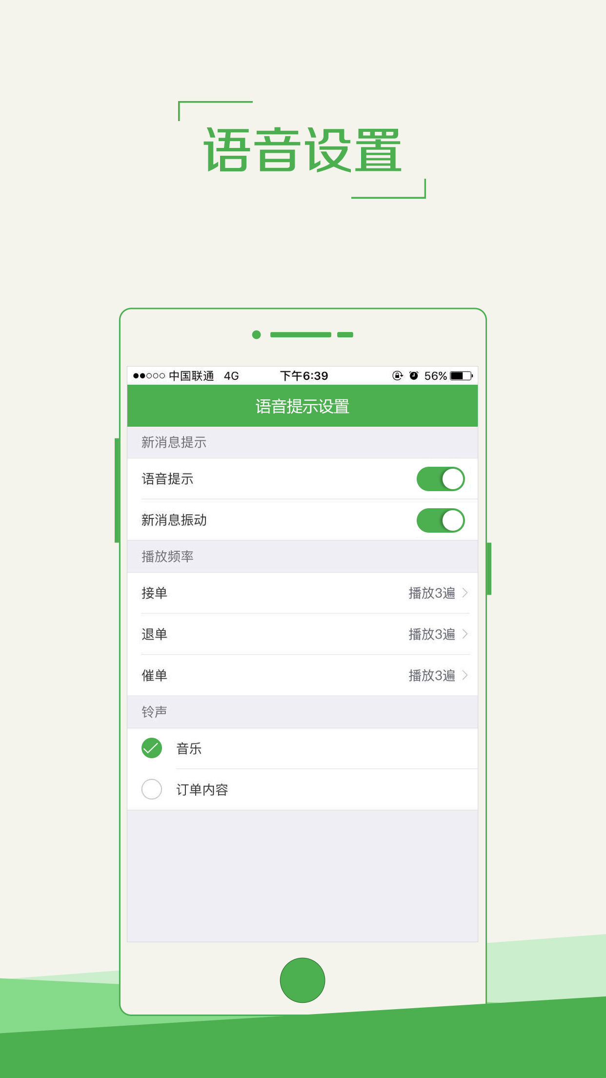 点送网商户端截图3