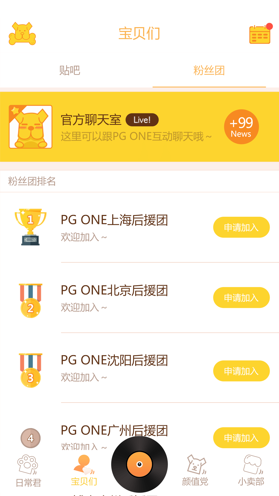 One有引力截图3