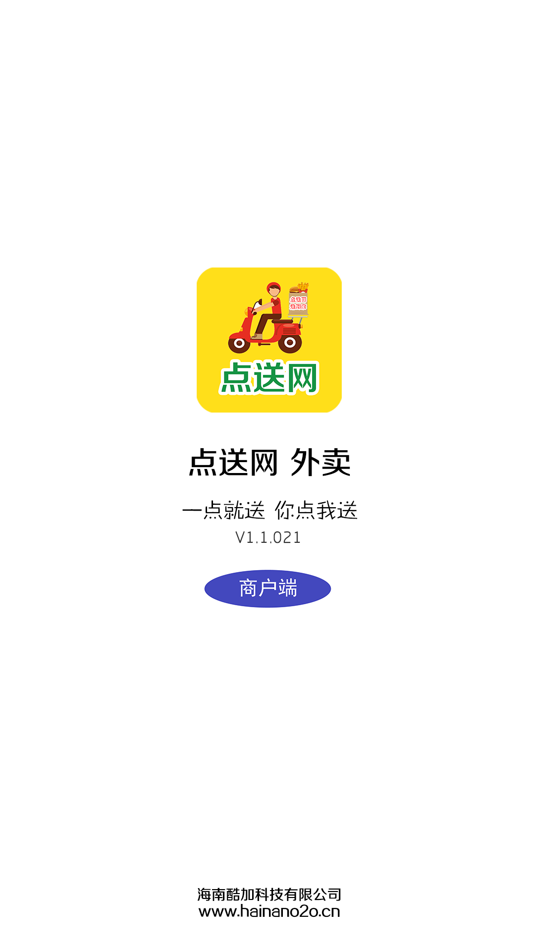 点送网商户端截图1