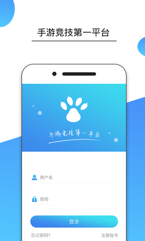 猫熊电竞截图1