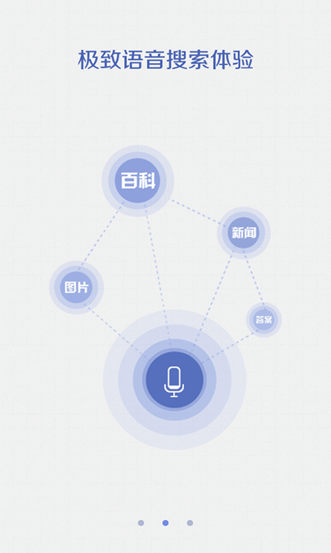 百变语音截图2