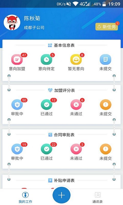 小超商家管理截图3