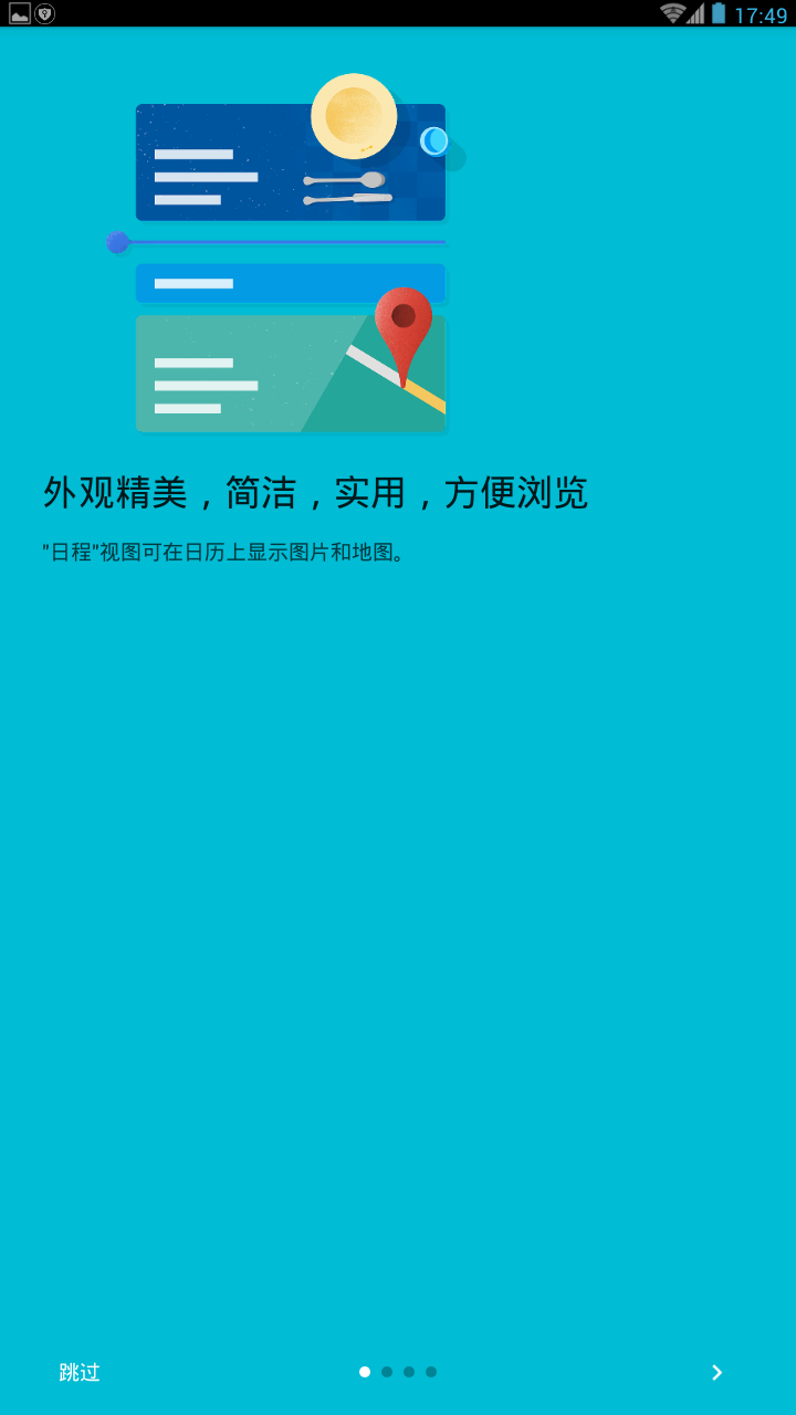 Dairy时光笔记截图1