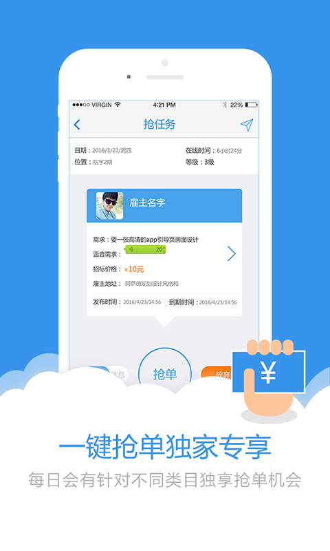 扁担帮师傅端截图2