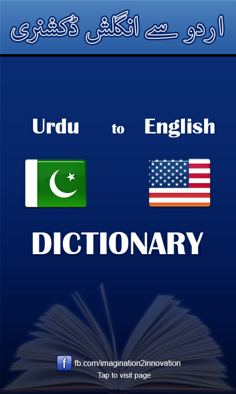 Urdu 2 English Dictionar...截图9