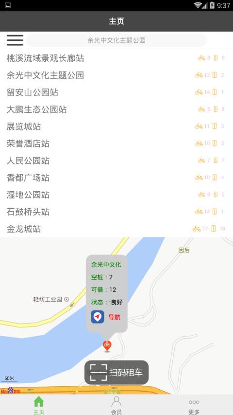 京中久截图2