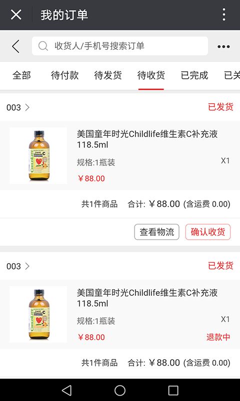 传祺优品截图5