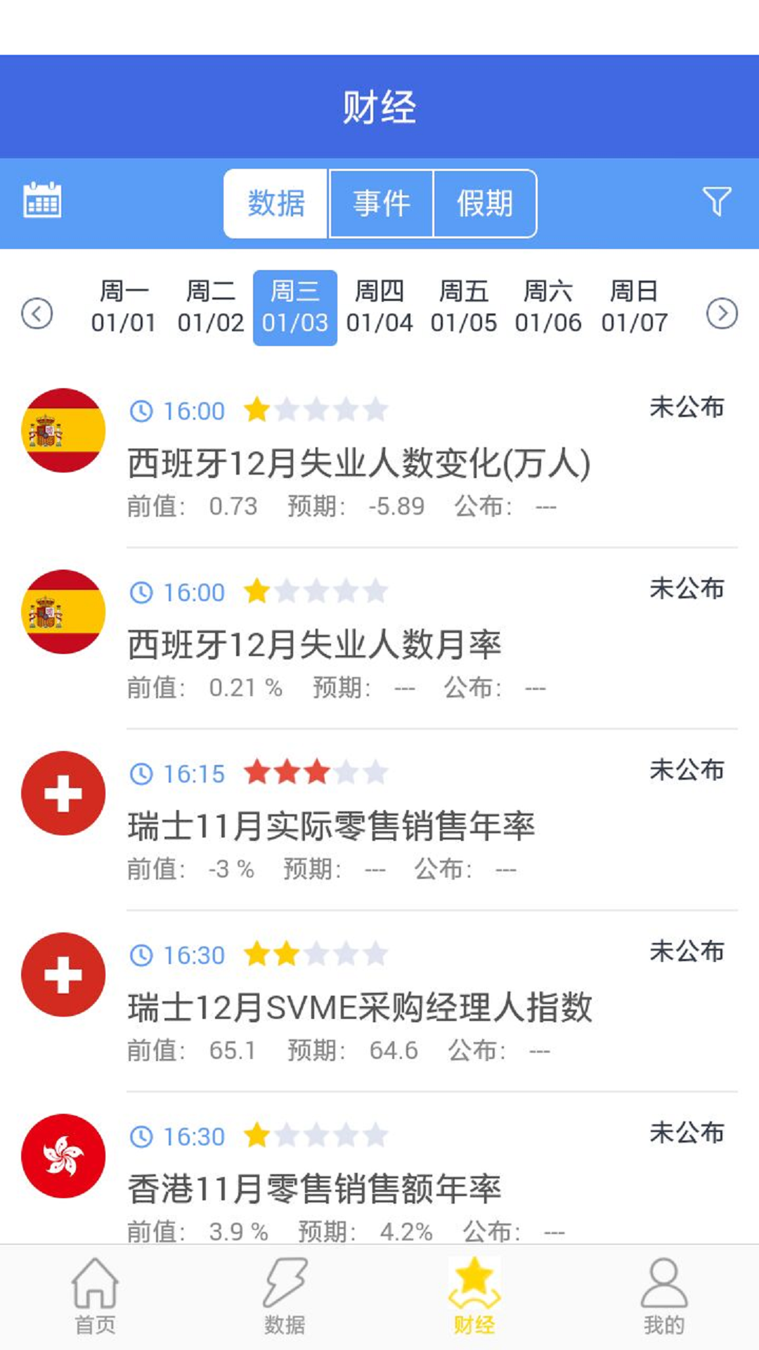 英伦号截图3