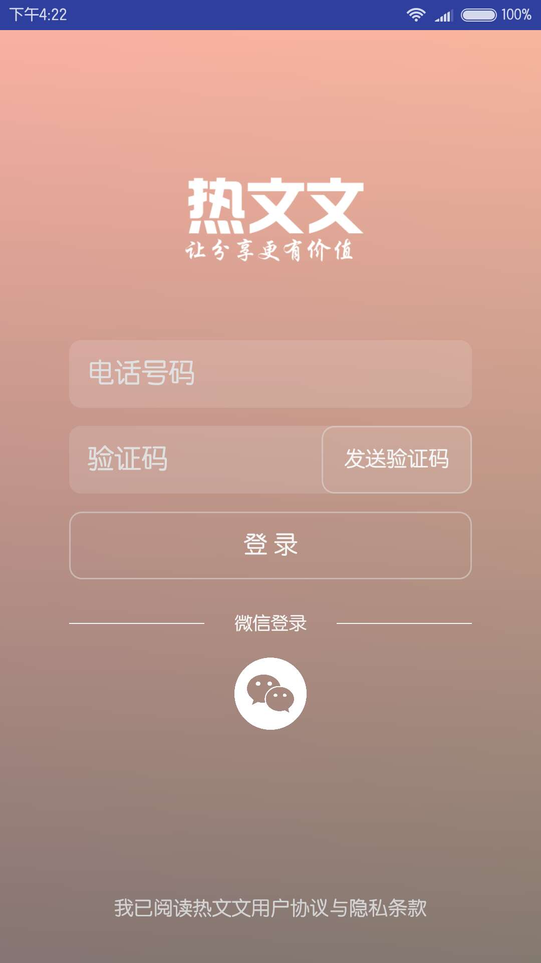 热文文手机赚钱截图1