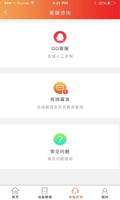 人民公网截图3