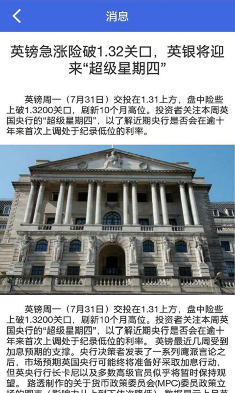 英皇金号截图4