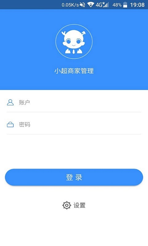 小超商家管理截图1