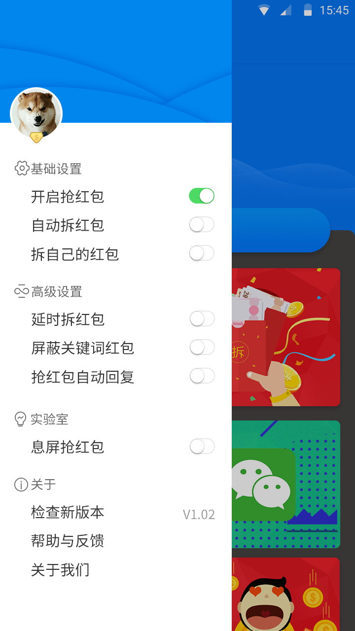 全能兼职截图4