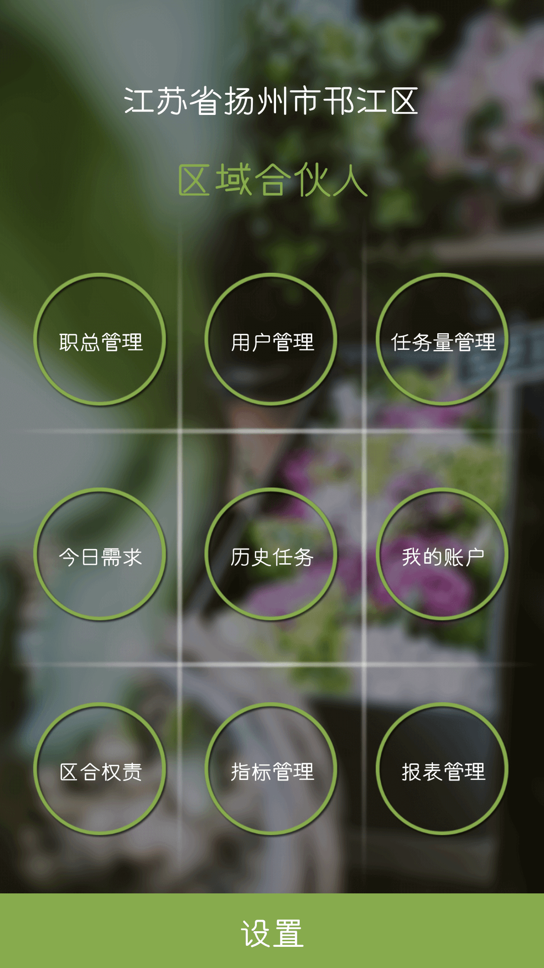 雅牛总经理截图3