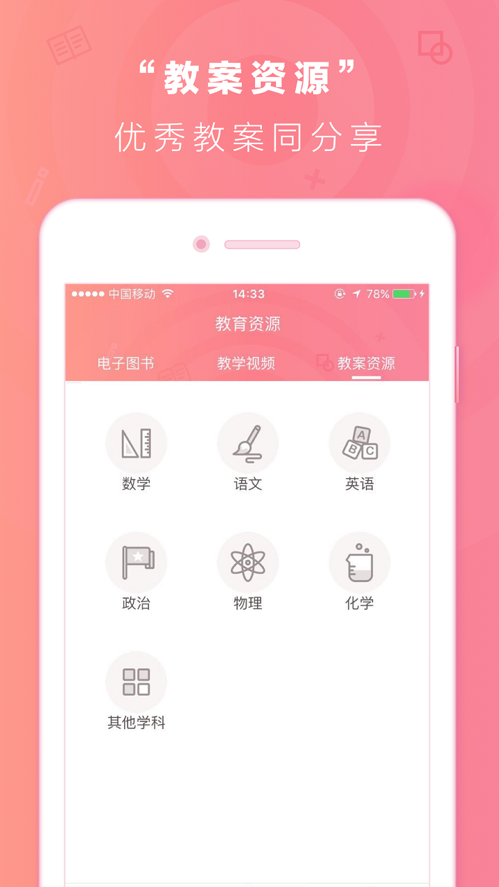 塘外校园截图5