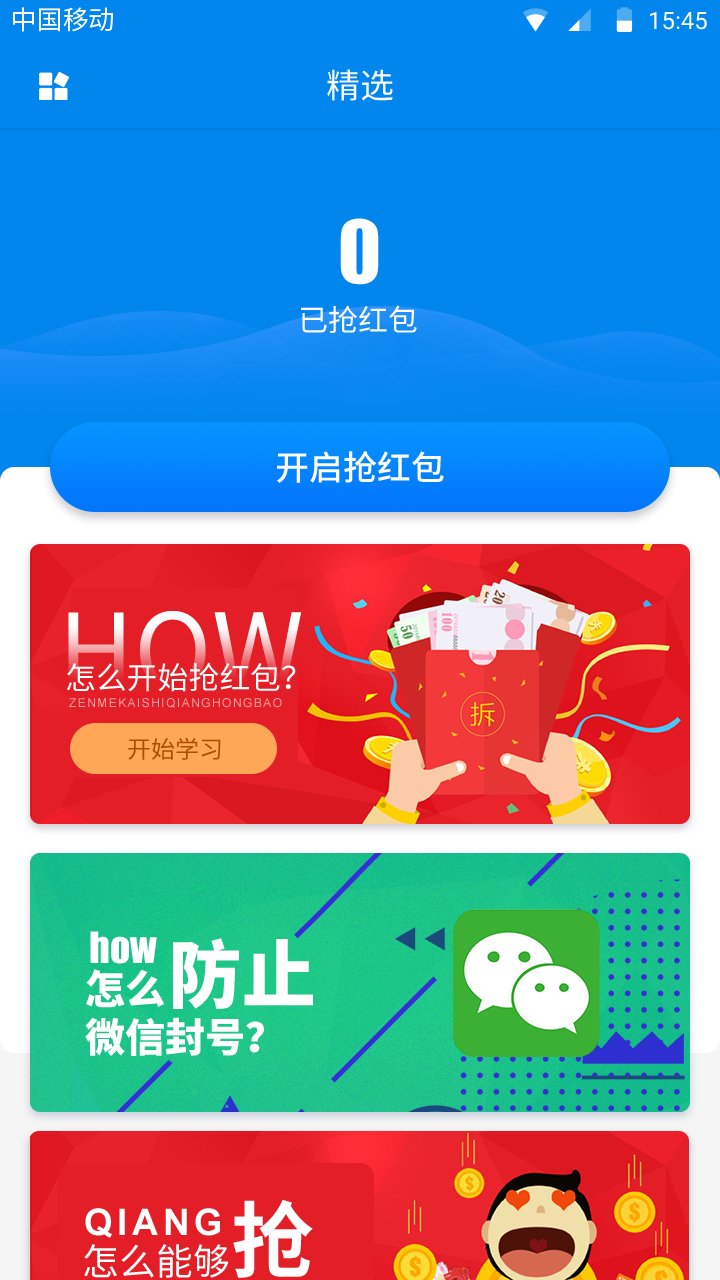 全能兼职截图1