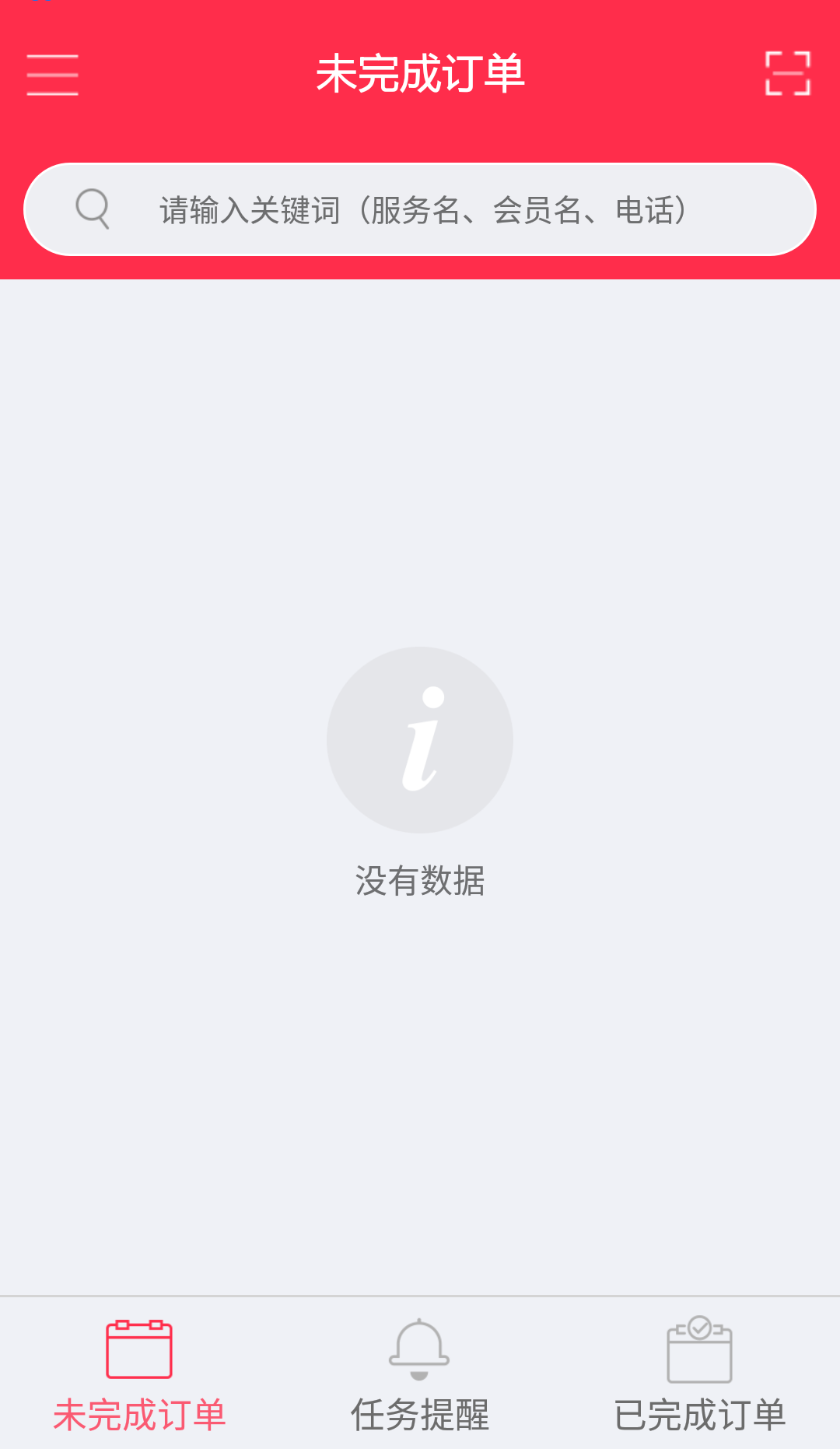 智慧医养截图2