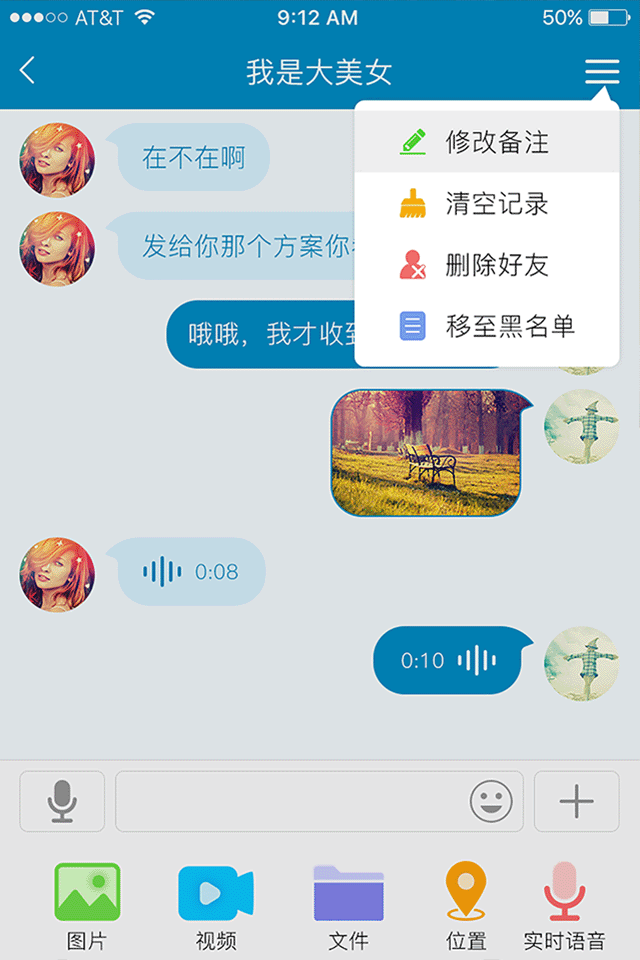 U上商侣截图3