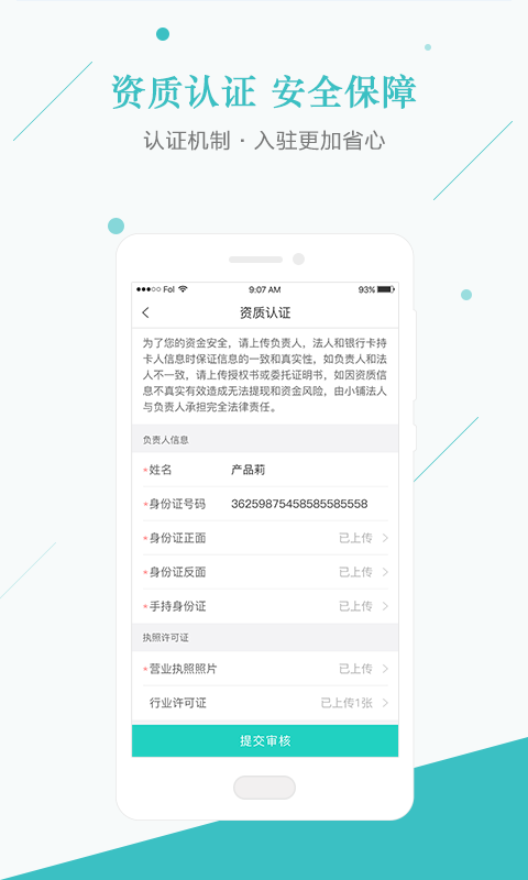 环游购异业商户版截图3