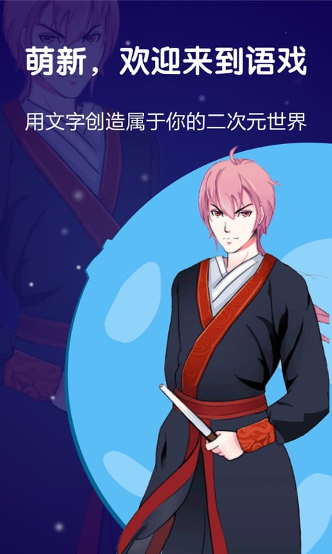 語戲截圖預(yù)覽