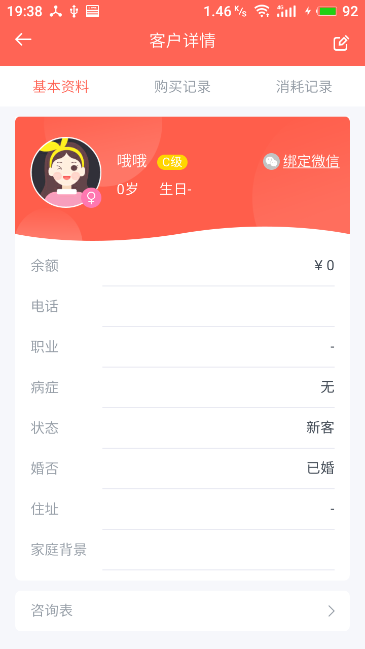 悦泰美截图4