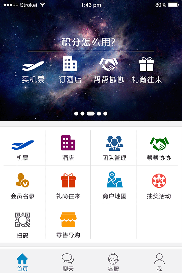 U上商侣截图4