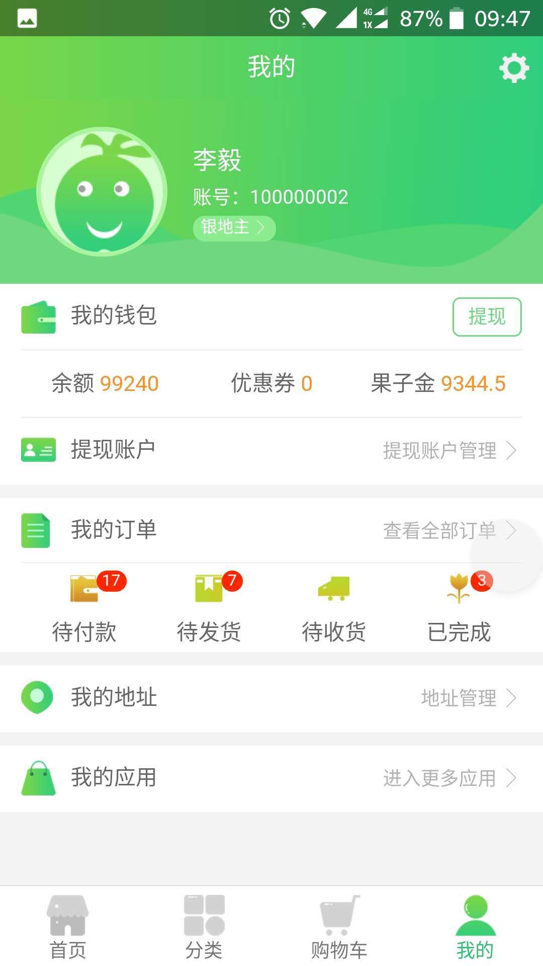 应用截图5预览