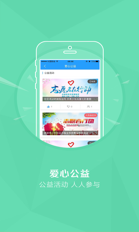 乐居常州截图4