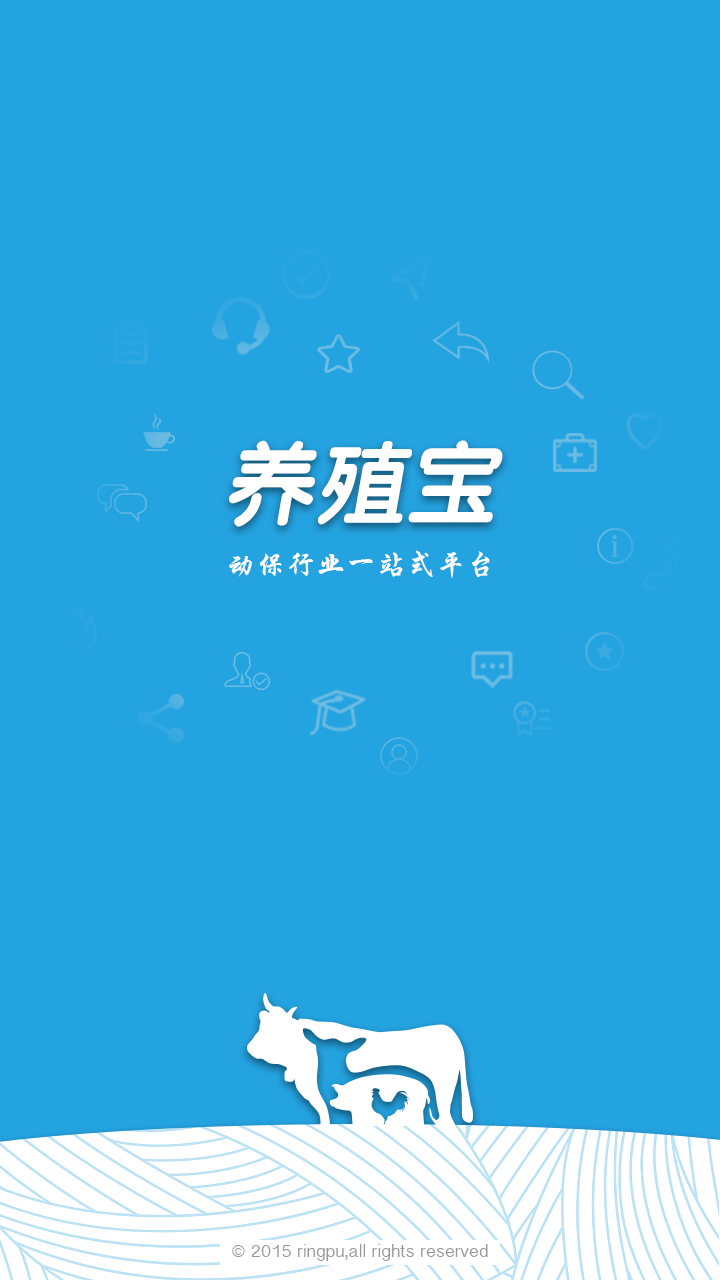 养殖宝截图5