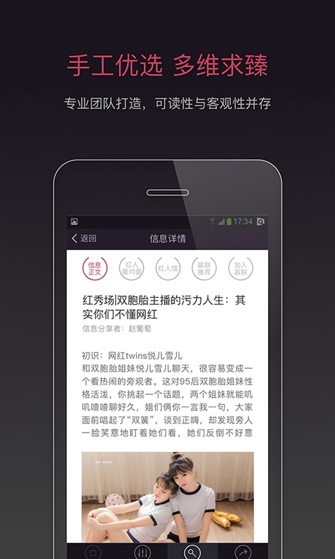 赢联截图2