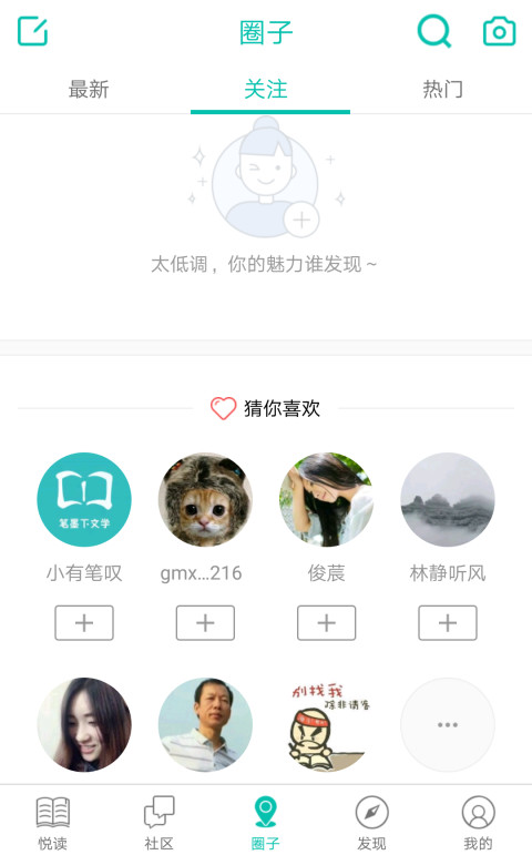 笔墨下文学截图3