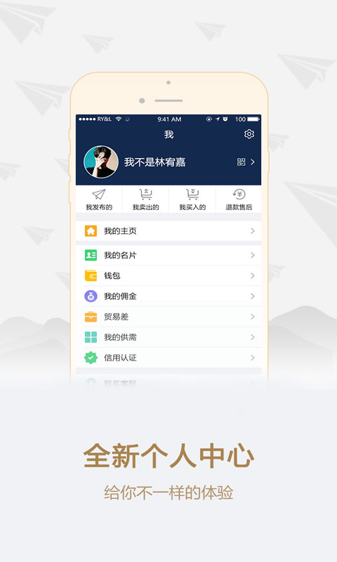 汇贾商圈截图4