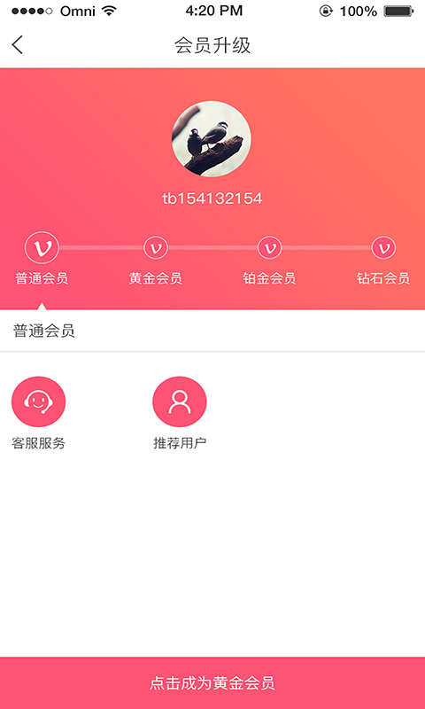 淘优赚截图3