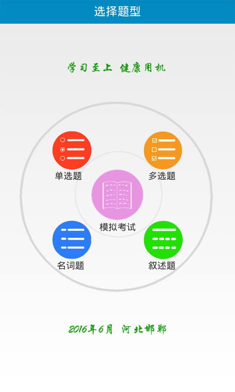 解剖练与考截图1