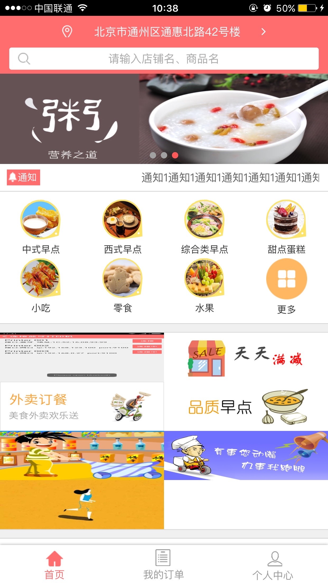 明日美食截图1