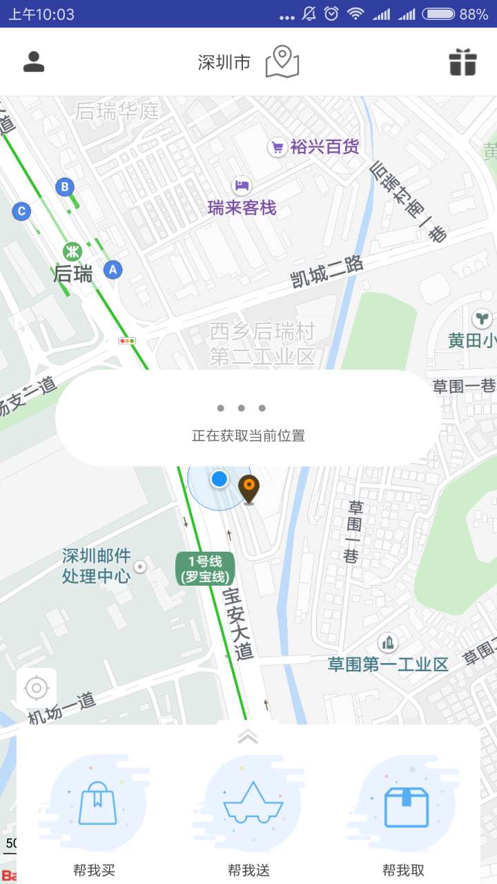 信通飞客截图1