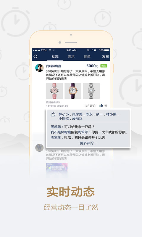 汇贾商圈截图2