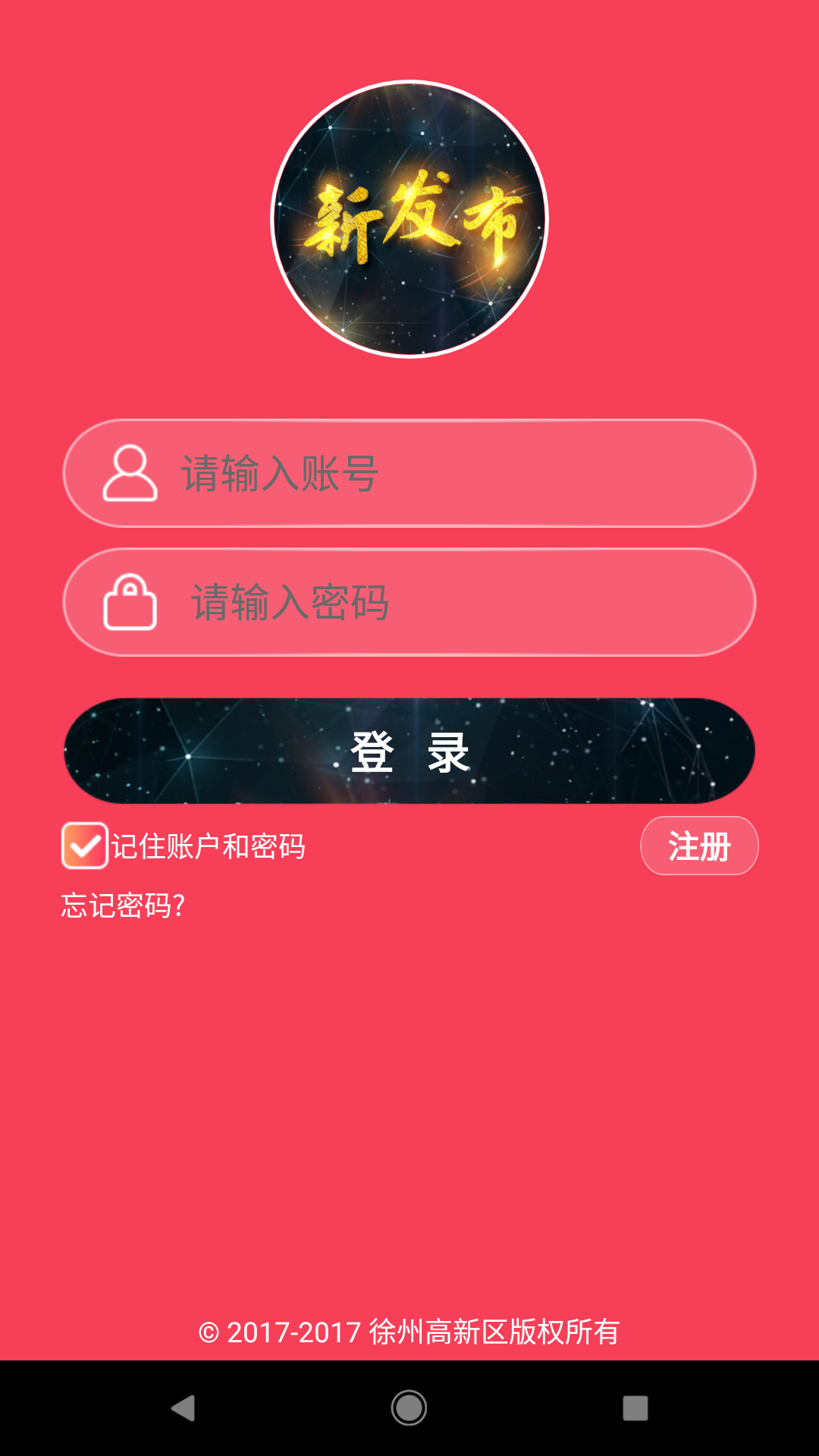 新发布截图2